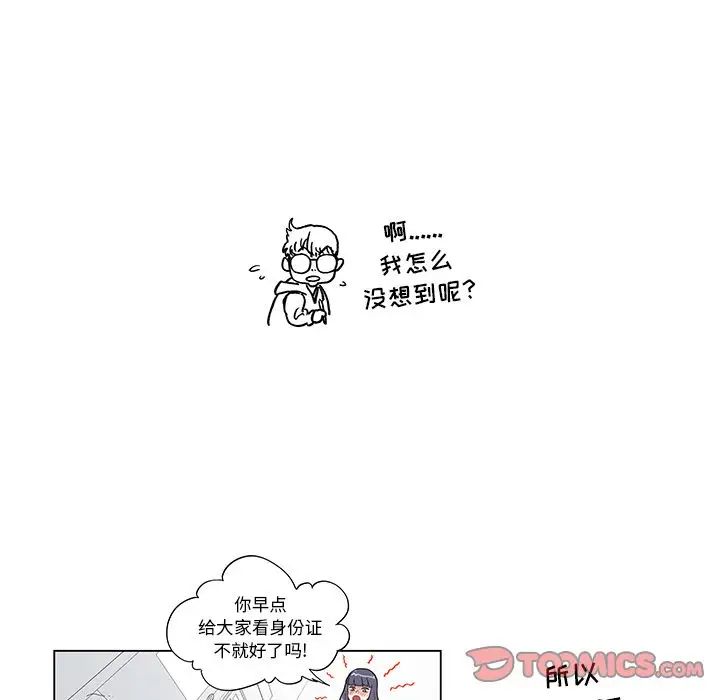 去他的女校第36话