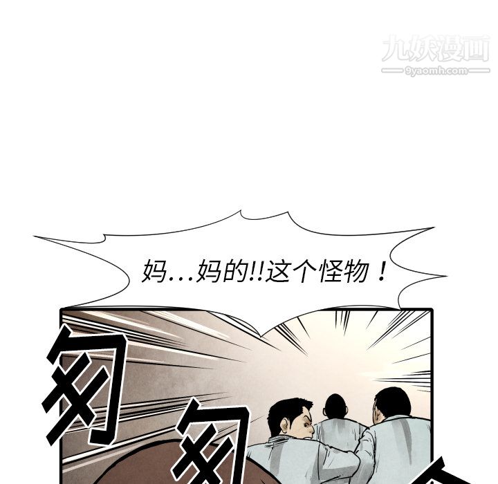 TWOMEN~共存第22话