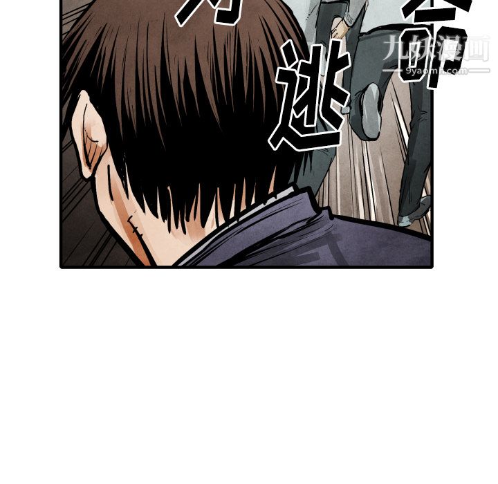 TWOMEN~共存第22话