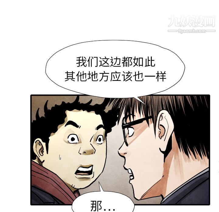 TWOMEN~共存第22话