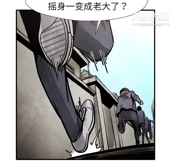 TWOMEN~共存第22话