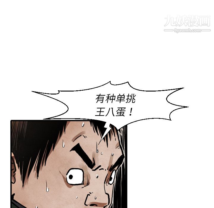 TWOMEN~共存第22话