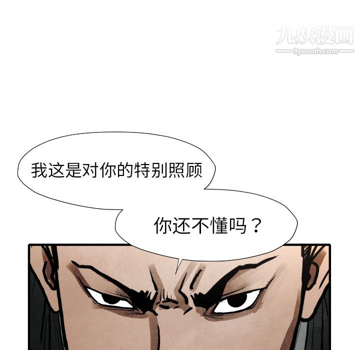 TWOMEN~共存第22话