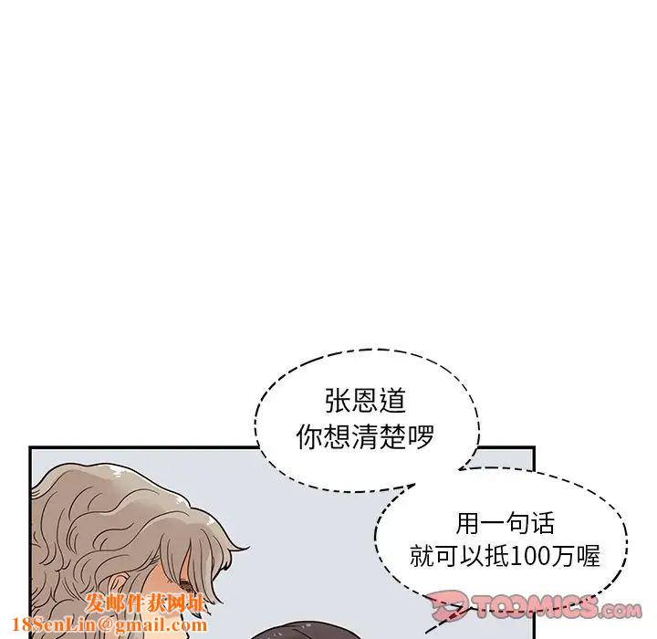 去他的女校第37话