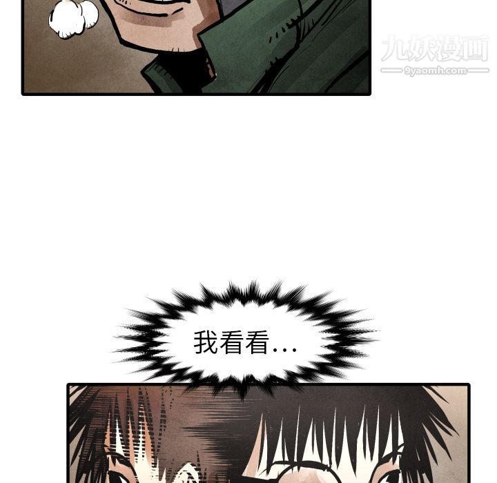 TWOMEN~共存第23话