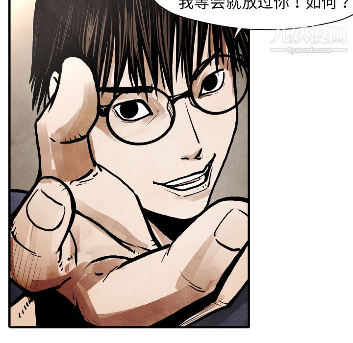 TWOMEN~共存第23话