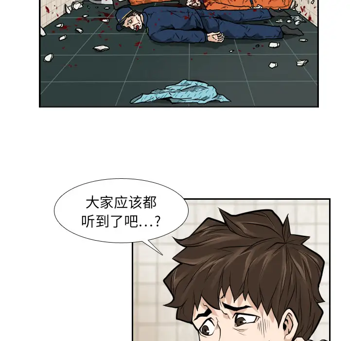 噩夜鬼手第10话