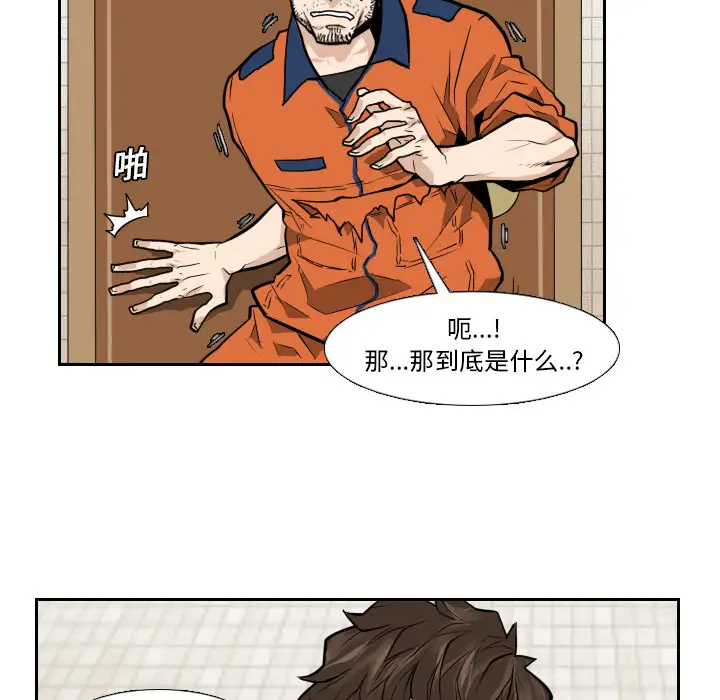 噩夜鬼手第10话