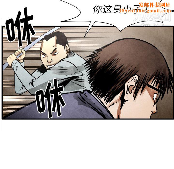 TWOMEN~共存第23话