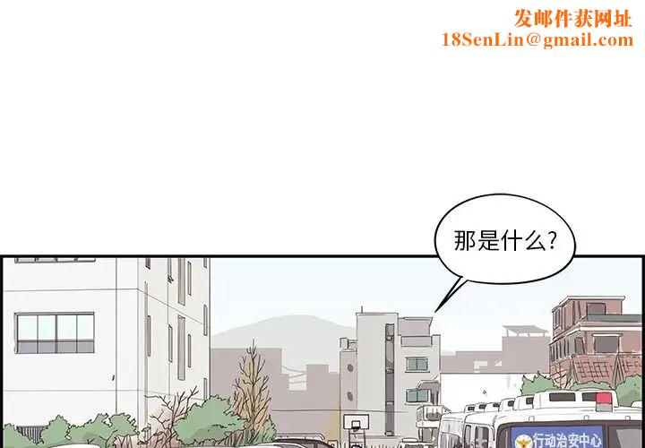 去他的女校第38话