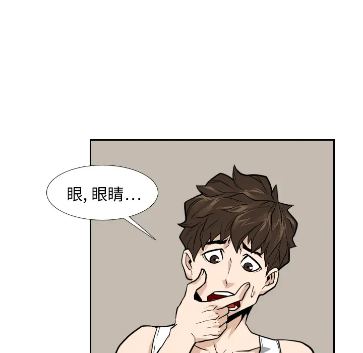 噩夜鬼手第10话