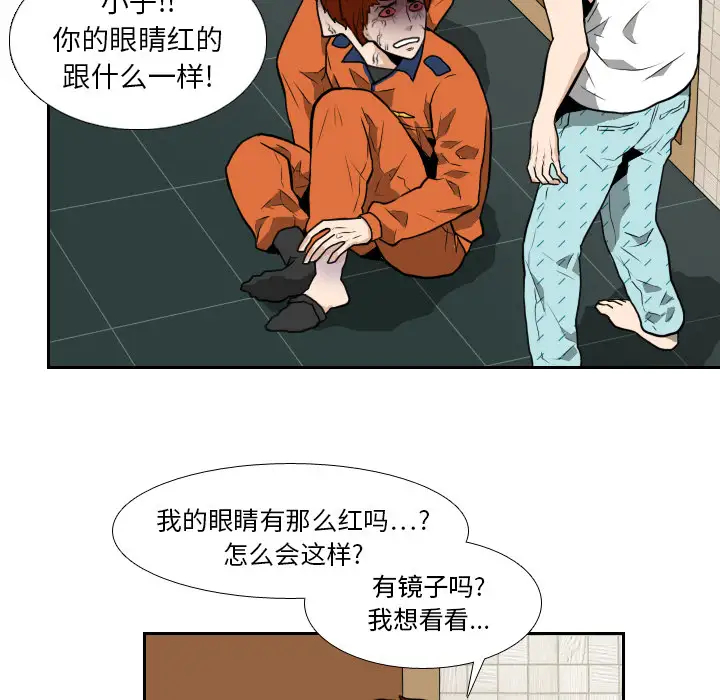 噩夜鬼手第10话