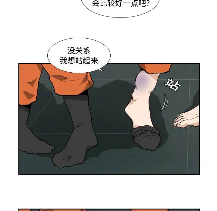 噩夜鬼手第10话