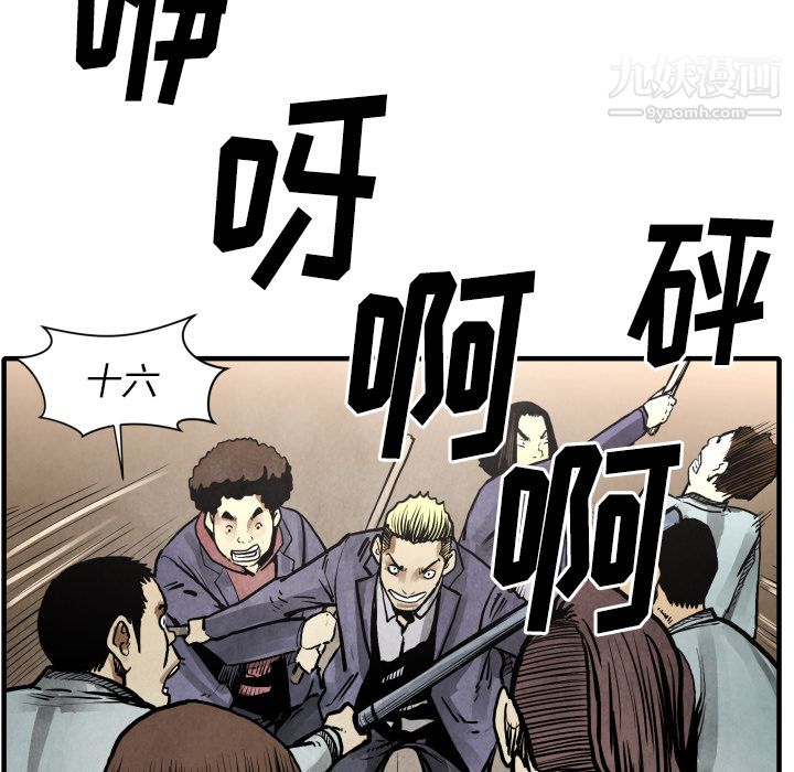 TWOMEN~共存第23话