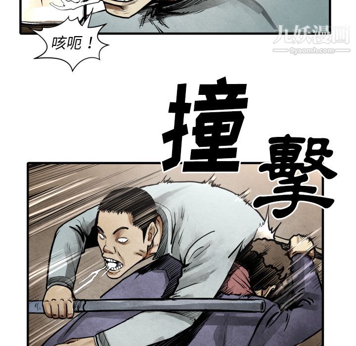 TWOMEN~共存第23话