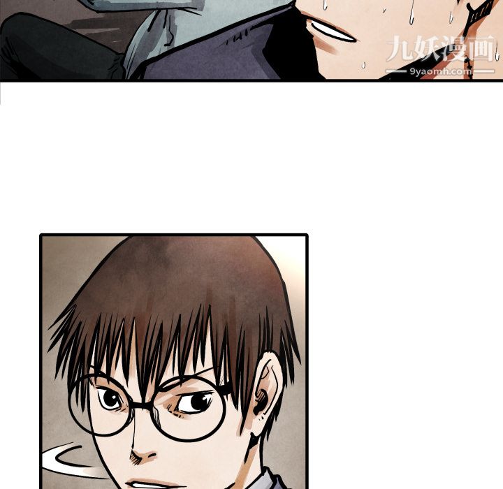 TWOMEN~共存第23话