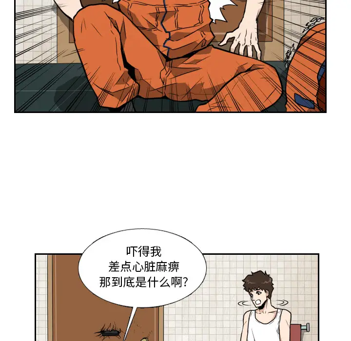 噩夜鬼手第10话