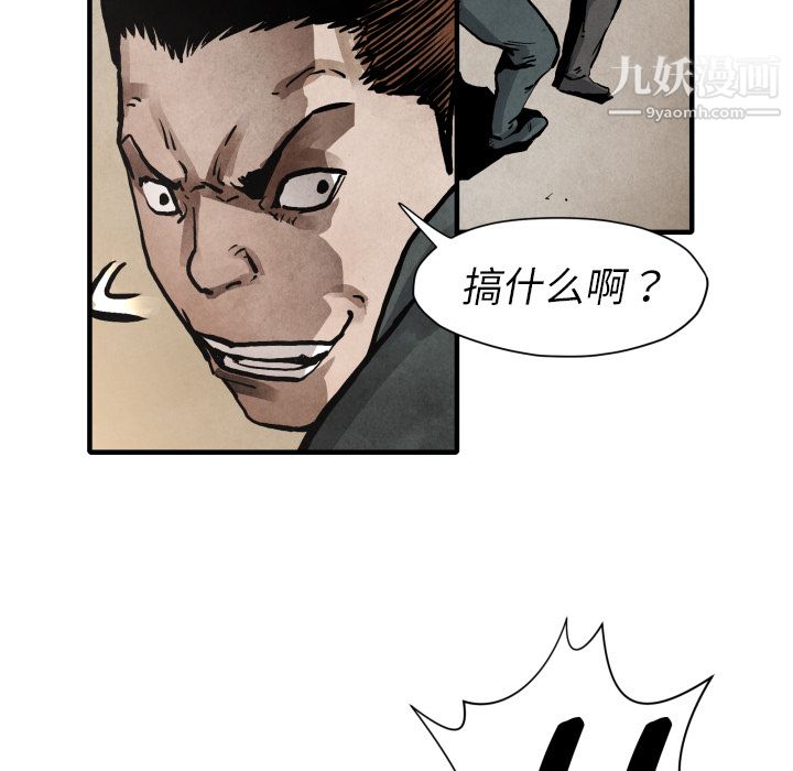 TWOMEN~共存第23话