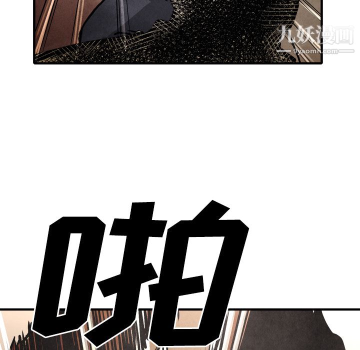 TWOMEN~共存第23话