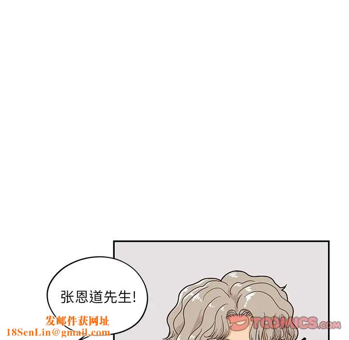 去他的女校第38话