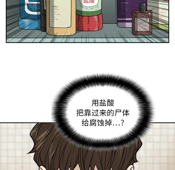 噩夜鬼手第10话