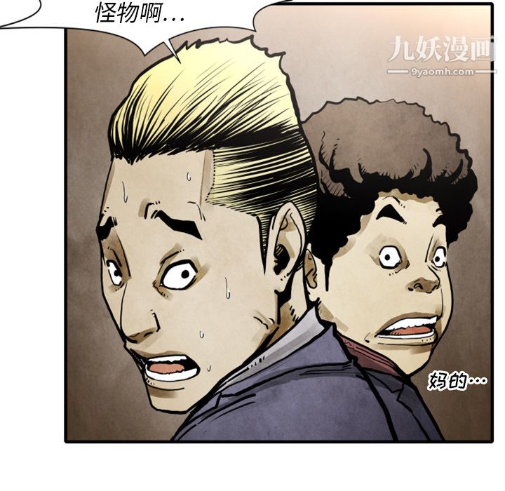 TWOMEN~共存第24话