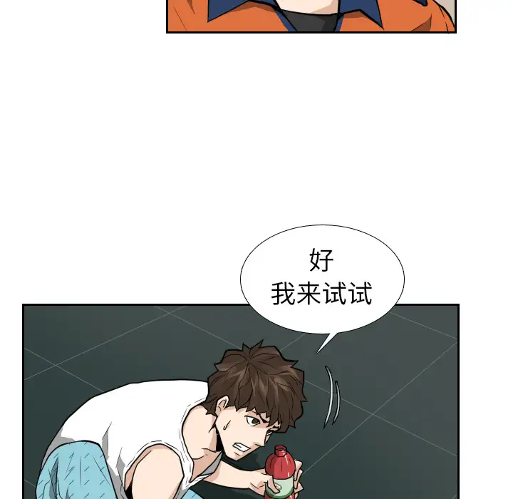 噩夜鬼手第11话