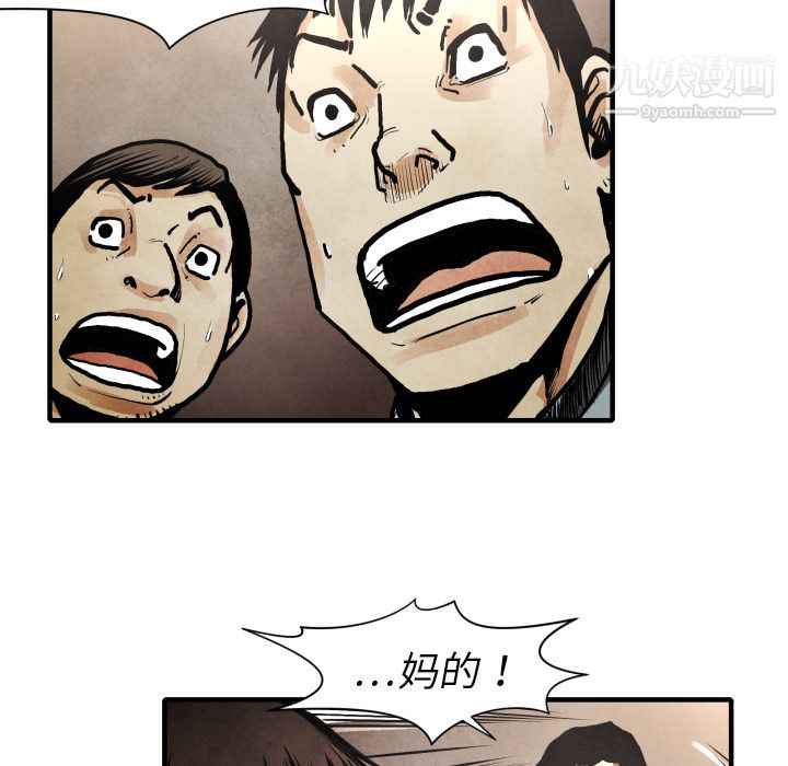 TWOMEN~共存第24话