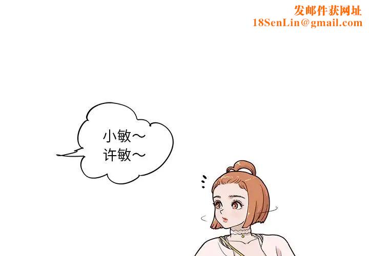 去他的女校第39话