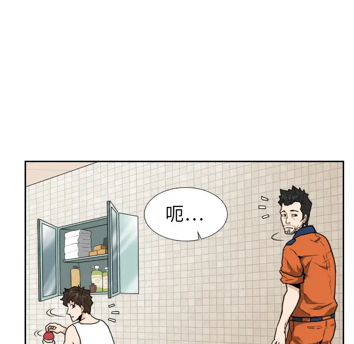 噩夜鬼手第11话