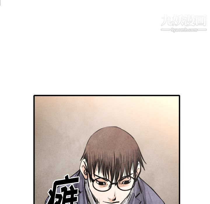 TWOMEN~共存第24话