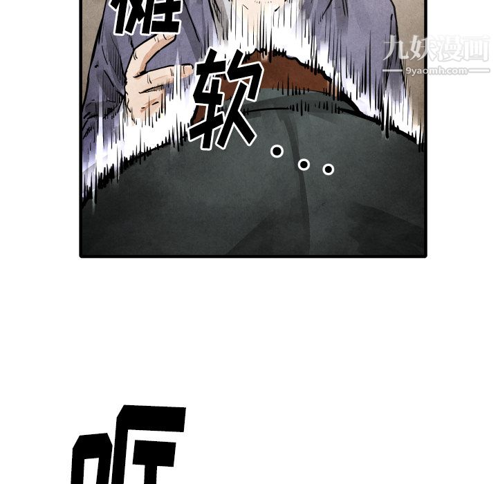 TWOMEN~共存第24话