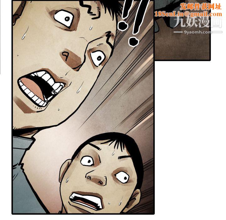 TWOMEN~共存第24话