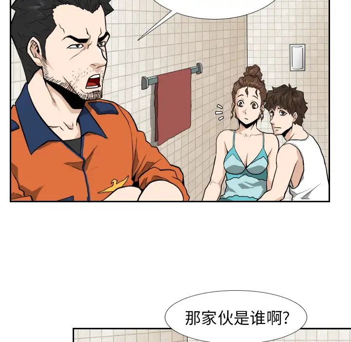 噩夜鬼手第11话