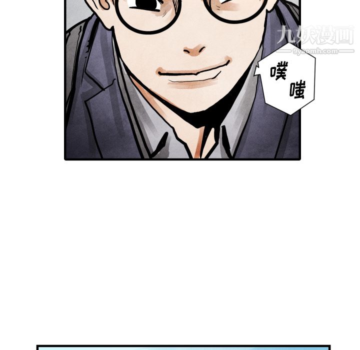 TWOMEN~共存第24话