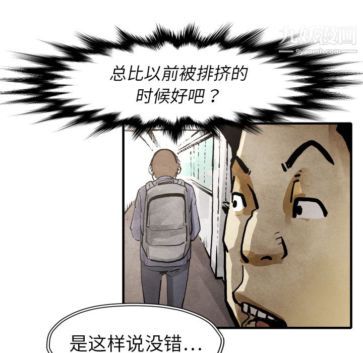 TWOMEN~共存第24话