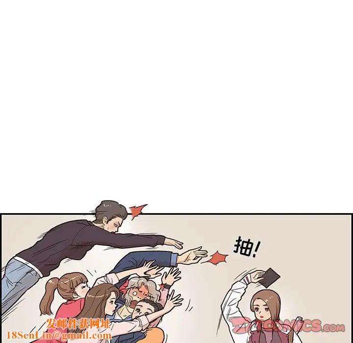 去他的女校第39话