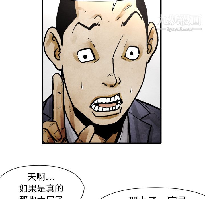 TWOMEN~共存第24话