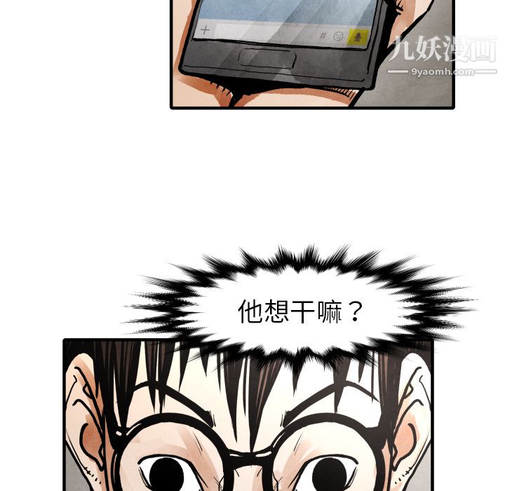 TWOMEN~共存第24话