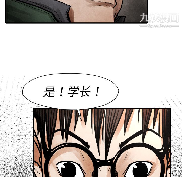 TWOMEN~共存第24话