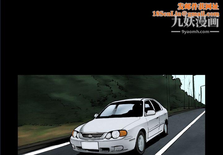 TWOMEN~共存第25话