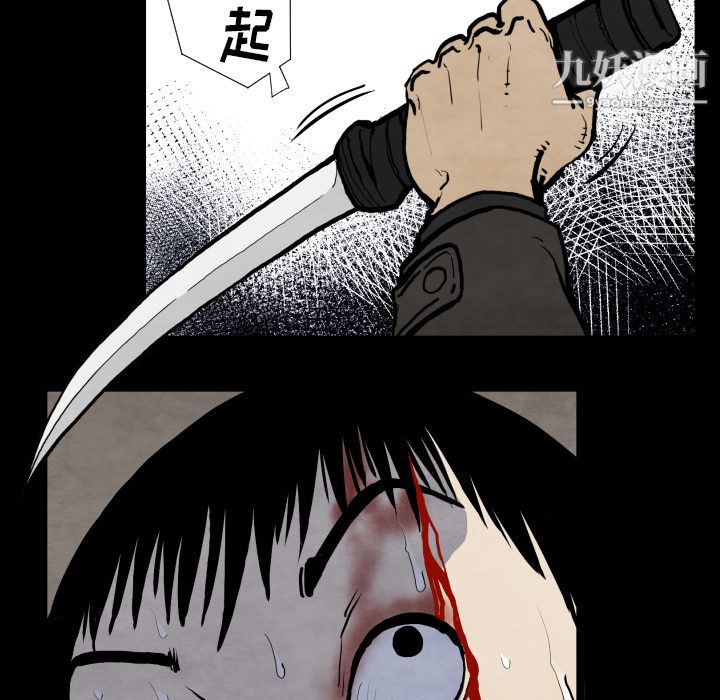 TWOMEN~共存第25话