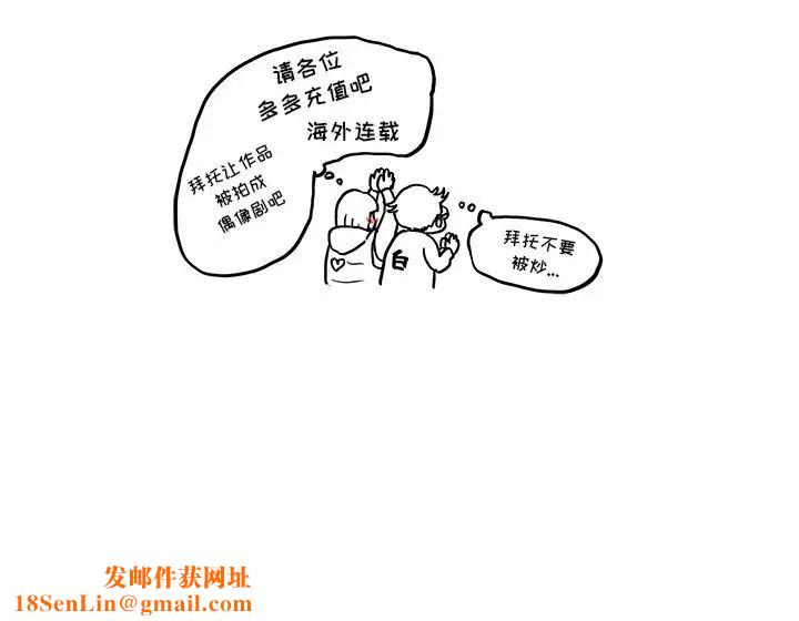 去他的女校第39话