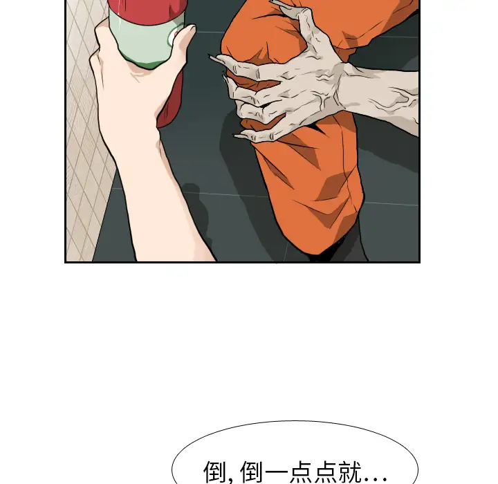 噩夜鬼手第12话