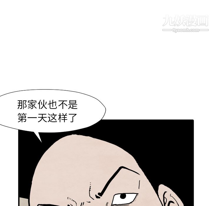 TWOMEN~共存第25话