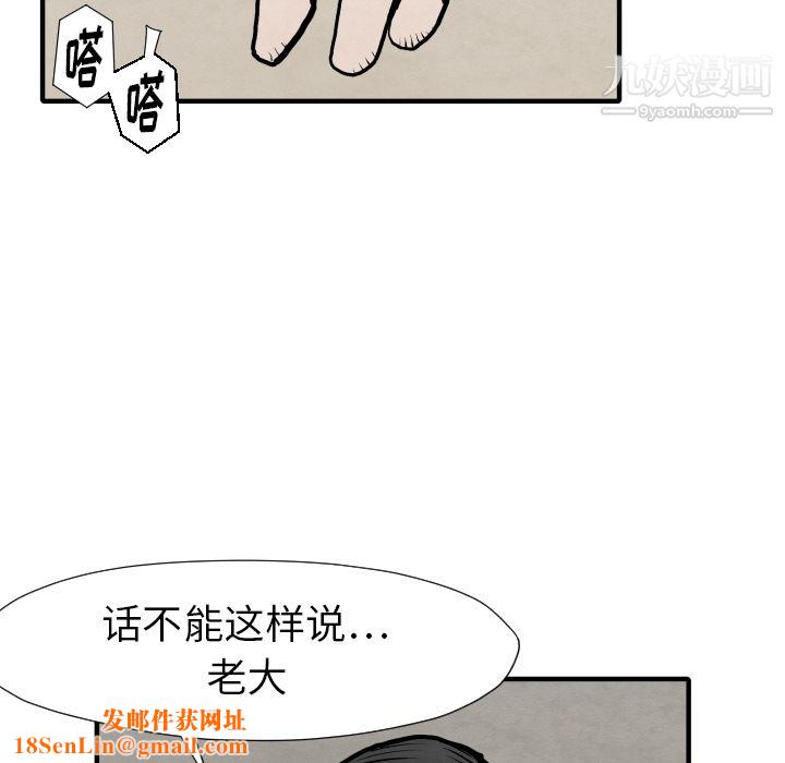 TWOMEN~共存第25话