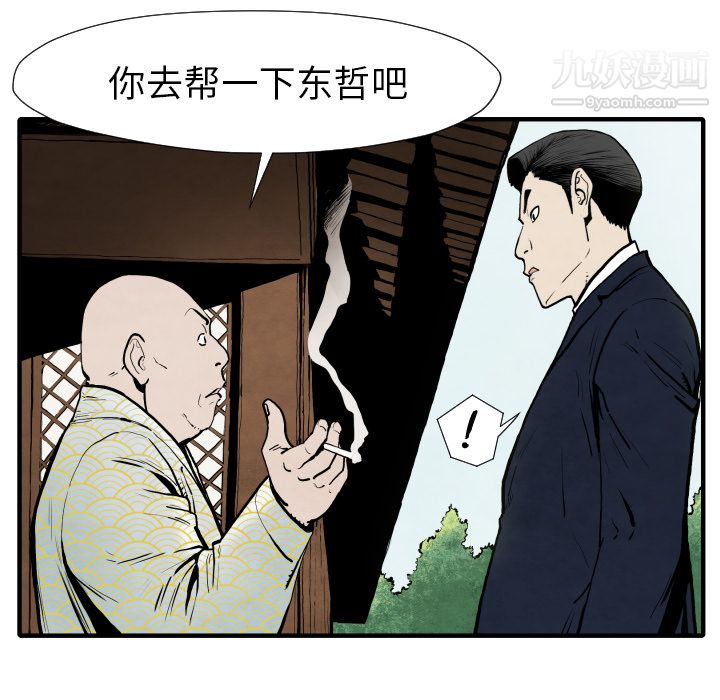 TWOMEN~共存第25话