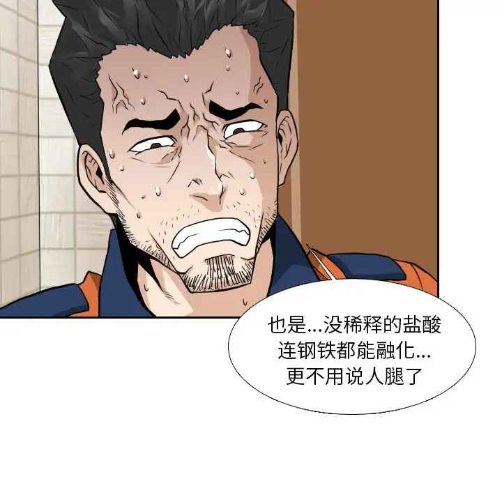 噩夜鬼手第12话