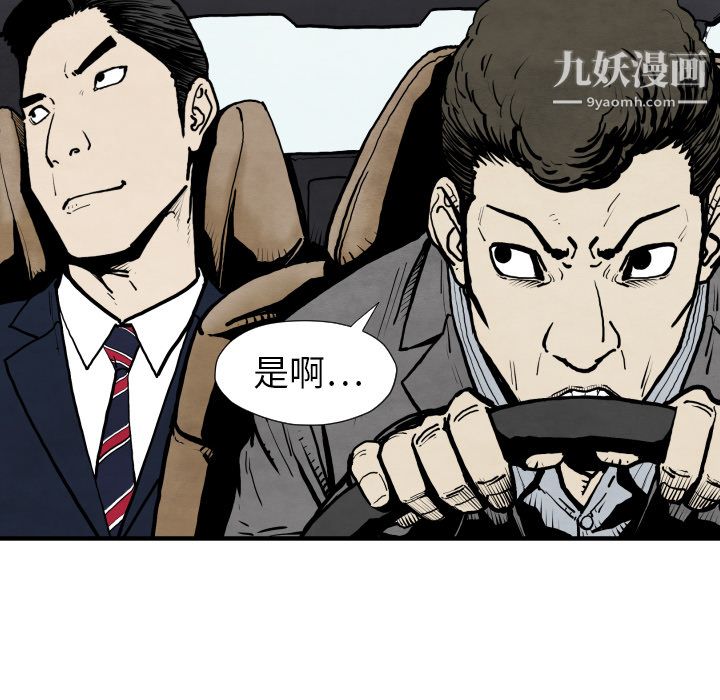 TWOMEN~共存第25话