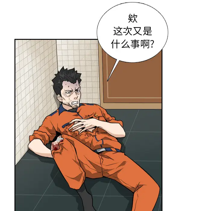 噩夜鬼手第13话